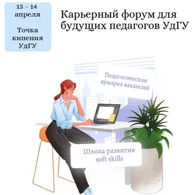 Завтра в Пущино начнет работу конференция «Экополис – город будущего»! /  Новости / Администрация городского округа Пущино