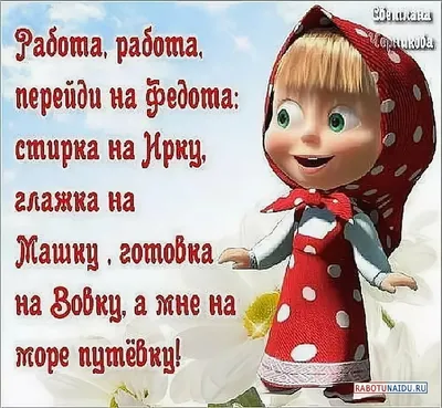 Юмор от подписчиков - смешные картинки и анекдоты | Бросаем пить вместе |  Дзен