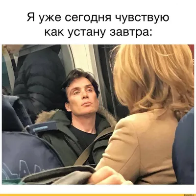 ЗАВТРА СНОВА НА РАБОТУ...