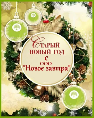 Поздравляю Вас!🙌 Завтра Новый Год! 🎄🎅☃️❄️🌟💃 - YouTube