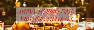 Уже завтра Новый год! | События и комментарии | Магнитогорский Металл