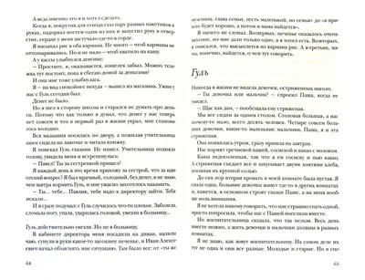 Какой будет погода в первый день зимы: прогноз для Бельц на 1 декабря | СП  - Новости Бельцы Молдова