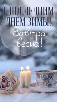 Фитнес для мозга - Весна, которая начинается с выходных - хорошая весна  🌸💐 | Facebook