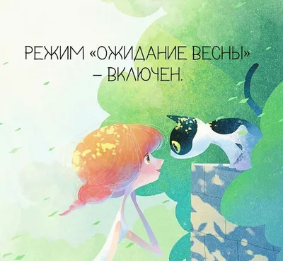 Картина Завтра весна ᐉ Котов Сергей ᐉ онлайн-галерея Molbert.