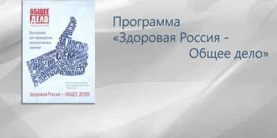 Здоровая Россия начинается с тебя!». Антинаркотический концерт-митинг  пройдёт в Кисловодске | Своё ТВ