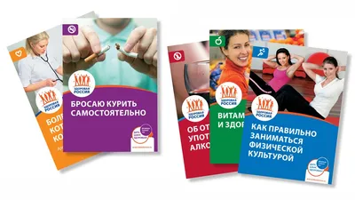 Здоровая молодёжь – Здоровая Россия»
