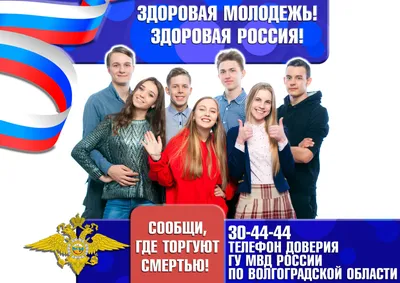 Здоровая молодёжь – здоровая Россия. | 14.10.2021 | Лермонтов - БезФормата