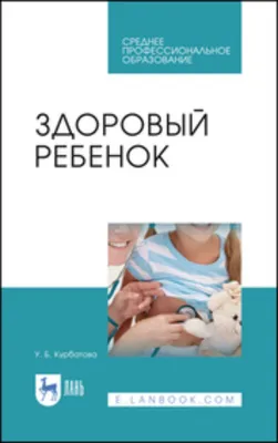 Здоровый ребёнок- счастливый ребёнок! » КОГБУЗ \"Унинская ЦРБ\" | Официальный  сайт