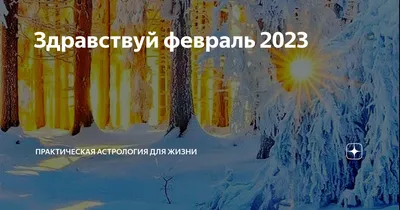 Городская библиотека - Почему февраль самый короткий месяц? Календарь, по  которому мы живём, пришёл к нам из Древнего Рима. Изначально в нём было  десять месяцев, а год начинался в марте. Царь Нума