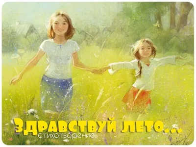 Праздничное мероприятие «Здравствуй, лето» | Обнинск. Афиша мероприятий