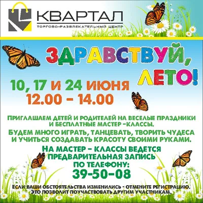 Единая Россия» запускает в школах Камчатки образовательный флешмоб « Здравствуй, безопасное лето-2022!»