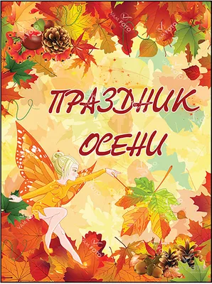 Осенняя поделка из природного материала \"Здравствуй осень\" – заказать на  Ярмарке Мастеров – MFL6YRU | Цветы сухие и стабилизированные, Москва