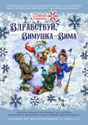 Подарочный набор «Здравствуй, зима!» для коллег и сотрудников купить по  выгодной цене | Интернет-магазин «Чемодан подарков»