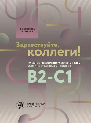 Телеведущий 2: И снова здравствуйте — Википедия