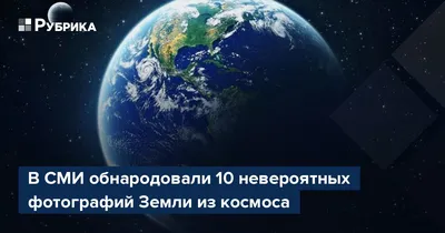 Картинки планета, земля, космос, черный - обои 1920x1080, картинка №396513