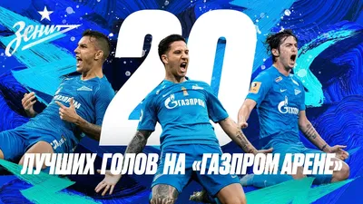 2017–18 FC Zenit Saint Petersburg season - Wikipedia
