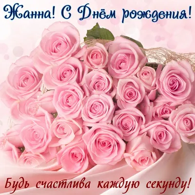 жанна #сднемрождения #жанночка zhanna_797 | TikTok