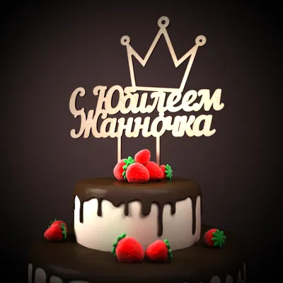 Pin by Кося Пося on С Днём рождения!!! | Happy birthday friendship, Happy  birthday friend, Happy birthday pictures