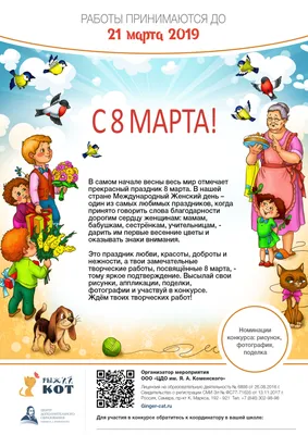 Константин Затулин поздравил женщин с праздником 8 марта - Константин  Затулин - официальный сайт