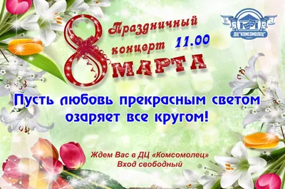 Администрация МО «Город Обнинск» | Конкурс на лучшую открытку «Праздник  весны»