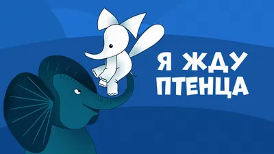 Открытка - шлю тебе я утренний привет, от тебя улыбки жду в ответ