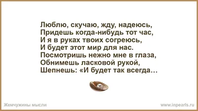 Брелок для ключей, Люблю скучаю жду - купить с доставкой по выгодным ценам  в интернет-магазине OZON (733730731)