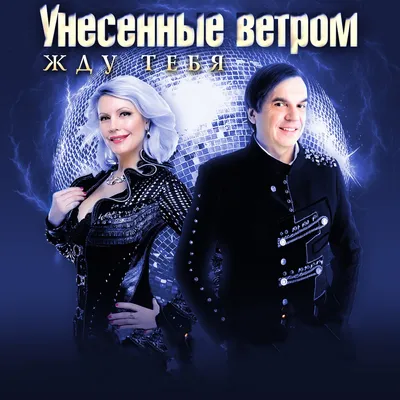 Я жду тебя\": вечер русского романса | Белорусская государственная филармония