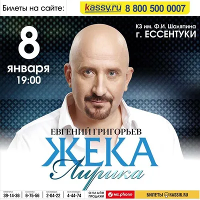 Евгений Григорьев (Жека). Шансон года 2015. 18 апреля 2015 года,  Государственный Кремлёвский дворец, Москва © фото Роман Данилин' 2015 /  www.RomanDanilin.ru | Роман Данилин