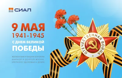 С ДНЕМ ПОБЕДЫ! Желаем вам счастья, добра, здоровья, благополучия и мирного  неба над головой! Праздник.. | ВКонтакте