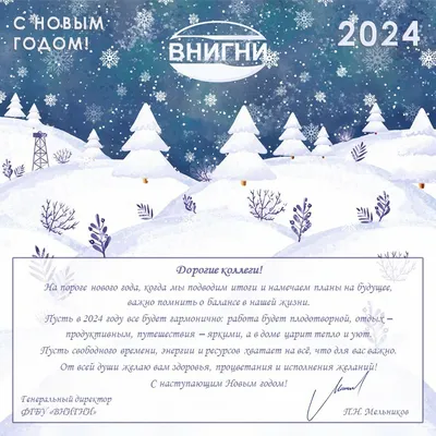 Открытки и поздравления в прозе с Новым 2023 годом - как поздравить с годом  Кролика - Апостроф