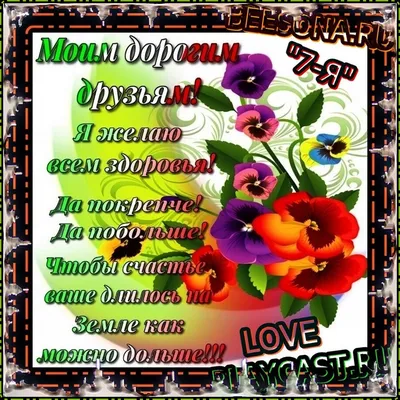 Всем желаю здоровья, любви, счастья и много  подарков!🎄❤️🎄💥🎄🍾🎄💕🎄🥂🍹🍾💥☃️💕❤️ | Instagram