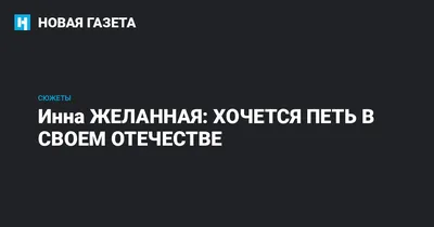 Мир Сибири 2014»: Инна Желанная и «Белый Острог» объединились | Гуру Кен  Шоу. Новости шоу-бизнеса