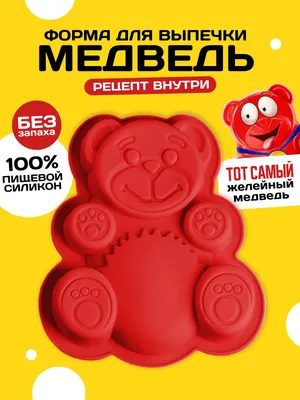 Аниматор мармеладный медведь Валера в Минске по низкой цене