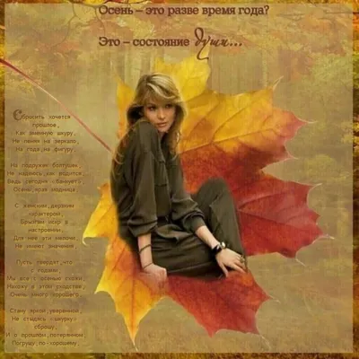 Женщина осени. Молодая женщина с желтыми листьями осенью в рыжих волос.  Красивая девушка, идущих на свежем воздухе в осень Стоковое Изображение -  изображение насчитывающей сезон, клен: 203682049