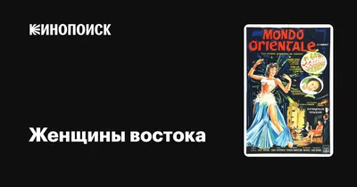 Восточный стиль в одежде для женщин — образы востока в женской одежде