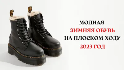 Зимняя обувь для женщин 2020-2021 от Ортекс Мед