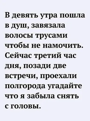 Прикольные ЖЕНСКИЕ СТАТУСЫ со смыслом в картинках - Короткие интересные  КАРТИНКИ о ЖИЗНИ, СЧАСТЬЕ для девушки | Цитаты, Вдохновляющие цитаты,  Позитивные цитаты