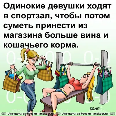 Женский юмор: Бесплатные картинки и открытки • Otkrytki.Top