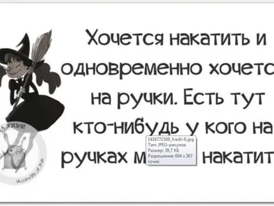 Женский юмор: Бесплатные картинки и открытки • Otkrytki.Top
