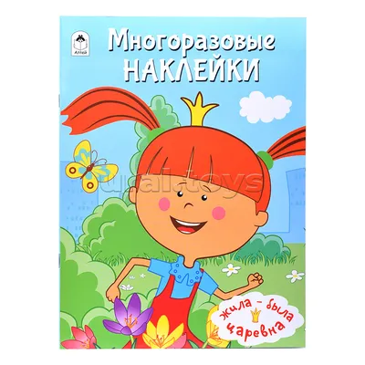 Мультик Раскраска - Жила-была Царевна - Замарашка - Учим цвета с малышами |  Жила-была Царевна | Дзен