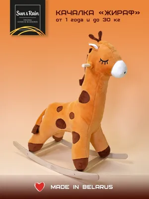 Qeeboo GIRAFFE IN LOVE M 19003WH белый торшер жираф с люстрой купить по  цене 0 руб. в Москве или с доставкой по РФ - Палантир