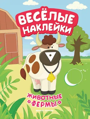 Развивающая игрушка «Животные фермы» (7 элементов) от магазина Edusnab.ru |  Доставка по России