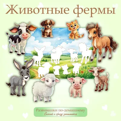 животные фермы с ручным винтажем, с коровой, овцой, свиньей, лошадью,  страусом, сторожевой собакой, уткой, кроликом, гусиной, инд Иллюстрация  вектора - иллюстрации насчитывающей лошадь, молоко: 157777222