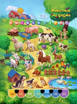 Иллюстрация Детская книга Животные фермы в стиле 2d, детский,