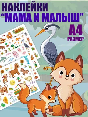 Купить лото пластиковое Мама и малыш. Животные и их детеныши Айрис пресс  28419, цены в Москве на Мегамаркет | Артикул: 100029554193
