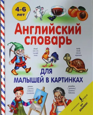 DAS RUEBCHEN. РЕПКА. (Russisches Maerchen.) По мотивам русской народной  сказки: книжка для малышей на немецком языке с переводом и развивающими  заданиями – купить по цене: 58,50 руб. в интернет-магазине УчМаг