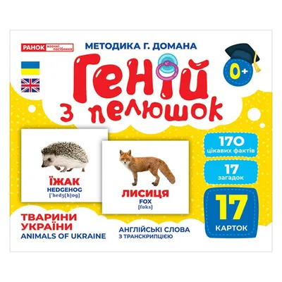 Карта Украины Растения и животные Украины 65х45 см М 1:3 000 000  ламинированный картон (ID#1118378264), цена: 105 ₴, купить на Prom.ua