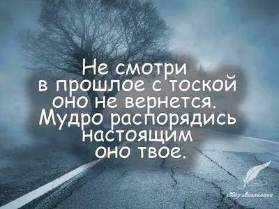Жизнь мудрый картинки со смыслом