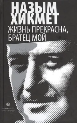 Жизнь прекрасна! Подарок для тех, кто готов к счастливым переменам:  Комплект из 2-х книг - купить книгу с доставкой в интернет-магазине  «Читай-город». ISBN: 978-5-04-117890-1