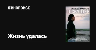 Ресторан-клуб «Жизнь удалась»😉 Адрес: Лесная, 23 Я рилс продюсер из С... |  TikTok